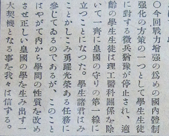 文藝春秋 1943年11月号