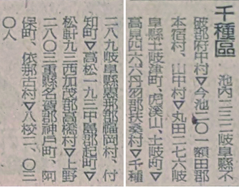 千種区