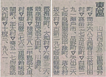 東区