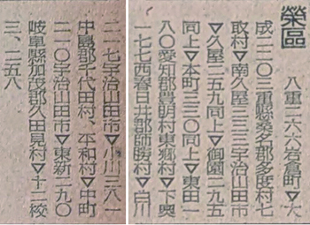 栄区