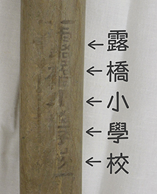木刀
