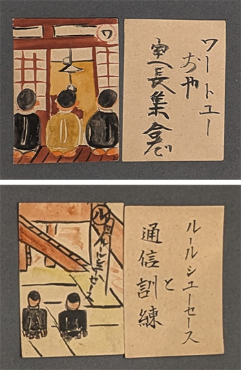 疎開かるた