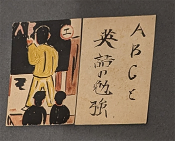 疎開かるた