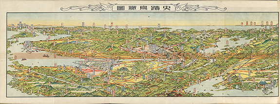 尋常小学国史付図上巻「史跡鳥瞰図」
