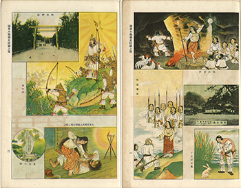 尋常小学国史付図 口絵