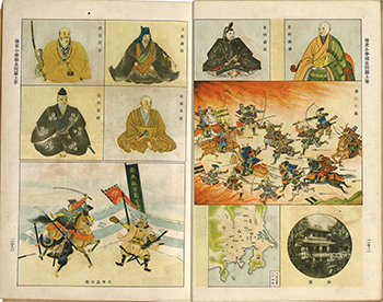 尋常小学国史付図 上巻