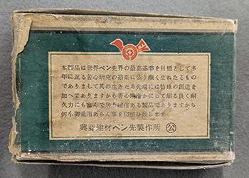 Delco PEN NO.6 箱 底面