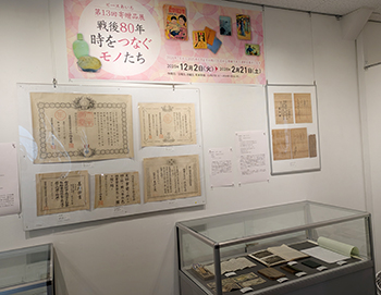 第13回寄贈品展