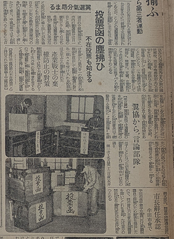 大阪毎日新聞 名古屋支社版 1942年4月8日