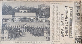 大阪毎日新聞 名古屋支社版 1942年4月9日