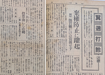 大阪毎日新聞 名古屋支社版 1942年4月17日