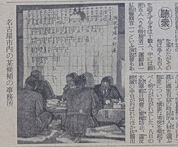 大阪毎日新聞 名古屋支社版 1942年4月21日