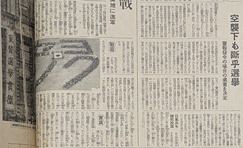 大阪毎日新聞 名古屋支社版 1942年4月28日