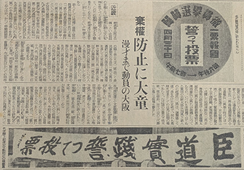 大阪毎日新聞 名古屋支社版 1942年4月28日