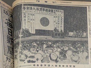 大阪毎日新聞 名古屋支社版 1942年4月28日