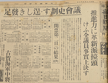 大阪毎日新聞 名古屋支社版 1942年5月2日