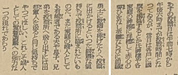 大阪毎日新聞 名古屋支社版 1942年4月29日