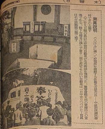 大阪毎日新聞 名古屋支社版 1942年4月30日