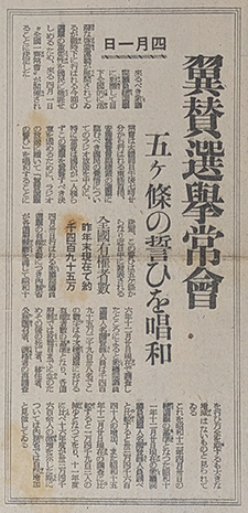 大阪毎日新聞 名古屋支社版 1942年3月20日 夕刊