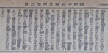 大阪毎日新聞 名古屋支社版 1942年3月22日