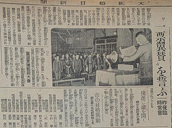 大阪毎日新聞 名古屋支社版 1942年4月2日