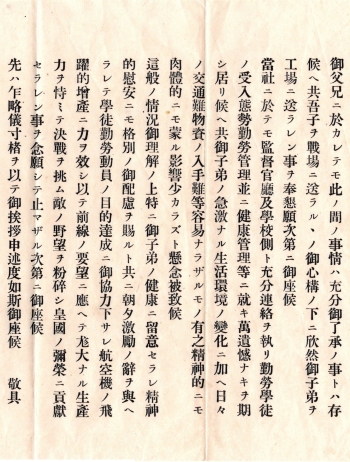 手紙　文末15行