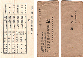 手紙　封筒と、手紙の末尾の連絡先