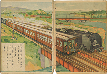 「乗物絵本　汽車 電車」