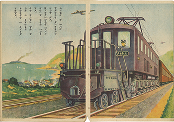 「乗物絵本　汽車 電車」