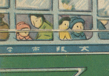 「乗物絵本　汽車 電車」