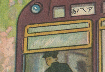 「乗物絵本　汽車 電車」