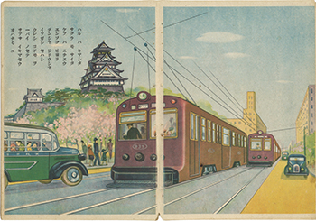 「乗物絵本　汽車 電車」