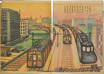 「乗物絵本　汽車 電車」