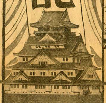 大阪朝日新聞、1931年11月5日