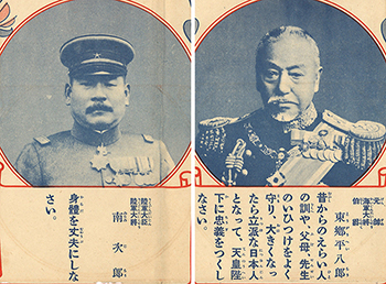 東郷平八郎　南次郎