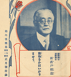 えらい人の訓（おしえ）
